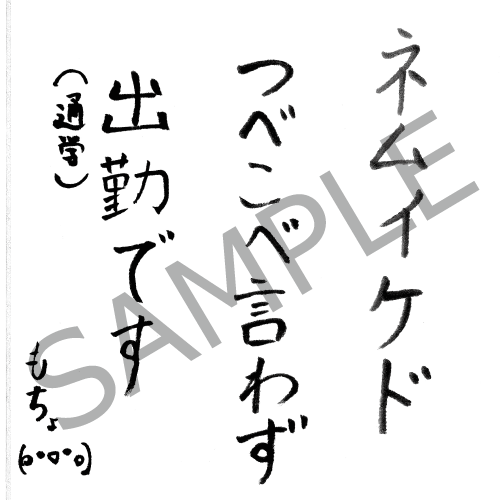 よいこの黙示録　購入特典ペーパー よいこの黙示録 購入特典ペーパー - メルカリ
