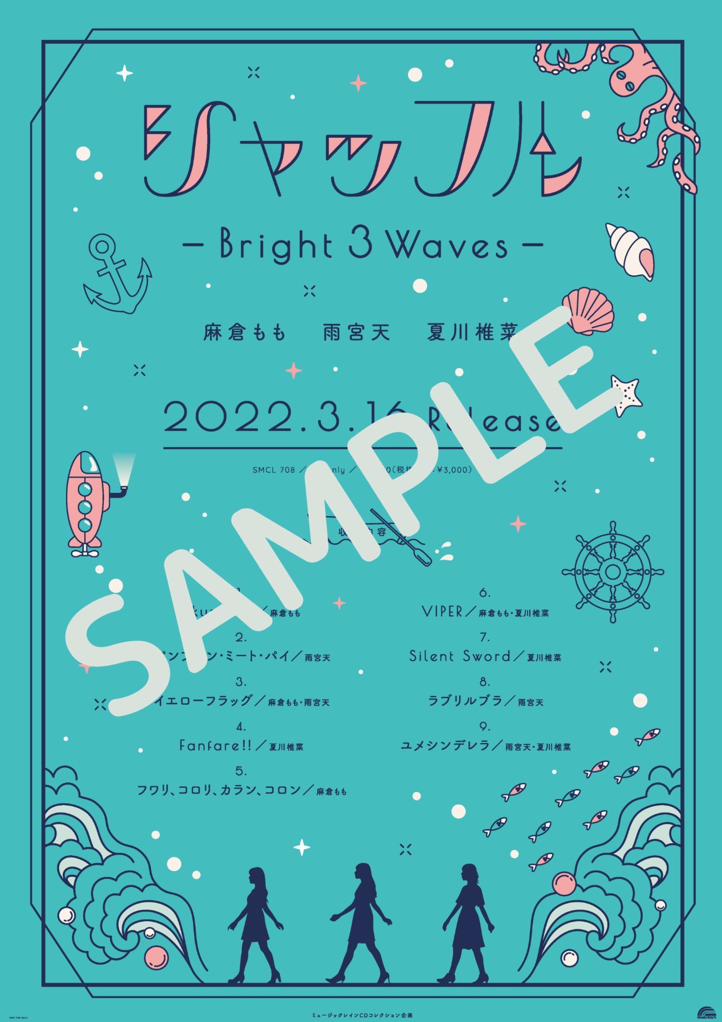 LAWSON presents 第四回 雨宮天 音楽で彩るリサイタル」開催記念