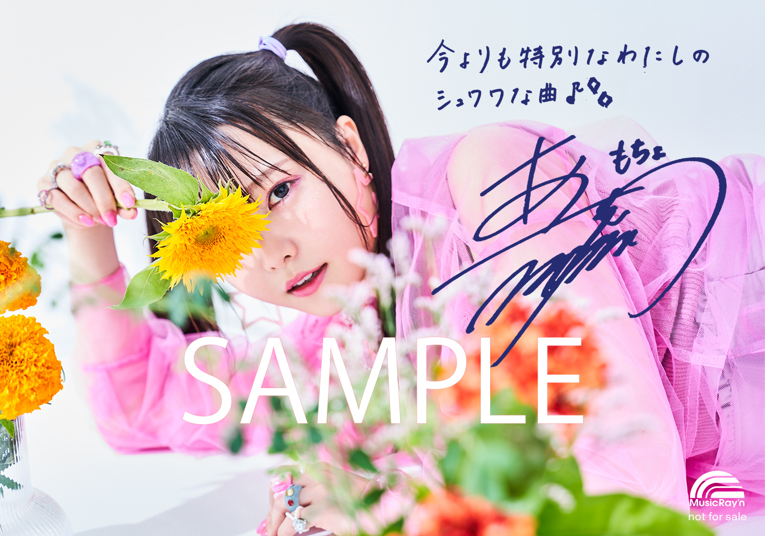 LAWSON presents TrySail Live Tour 2023 