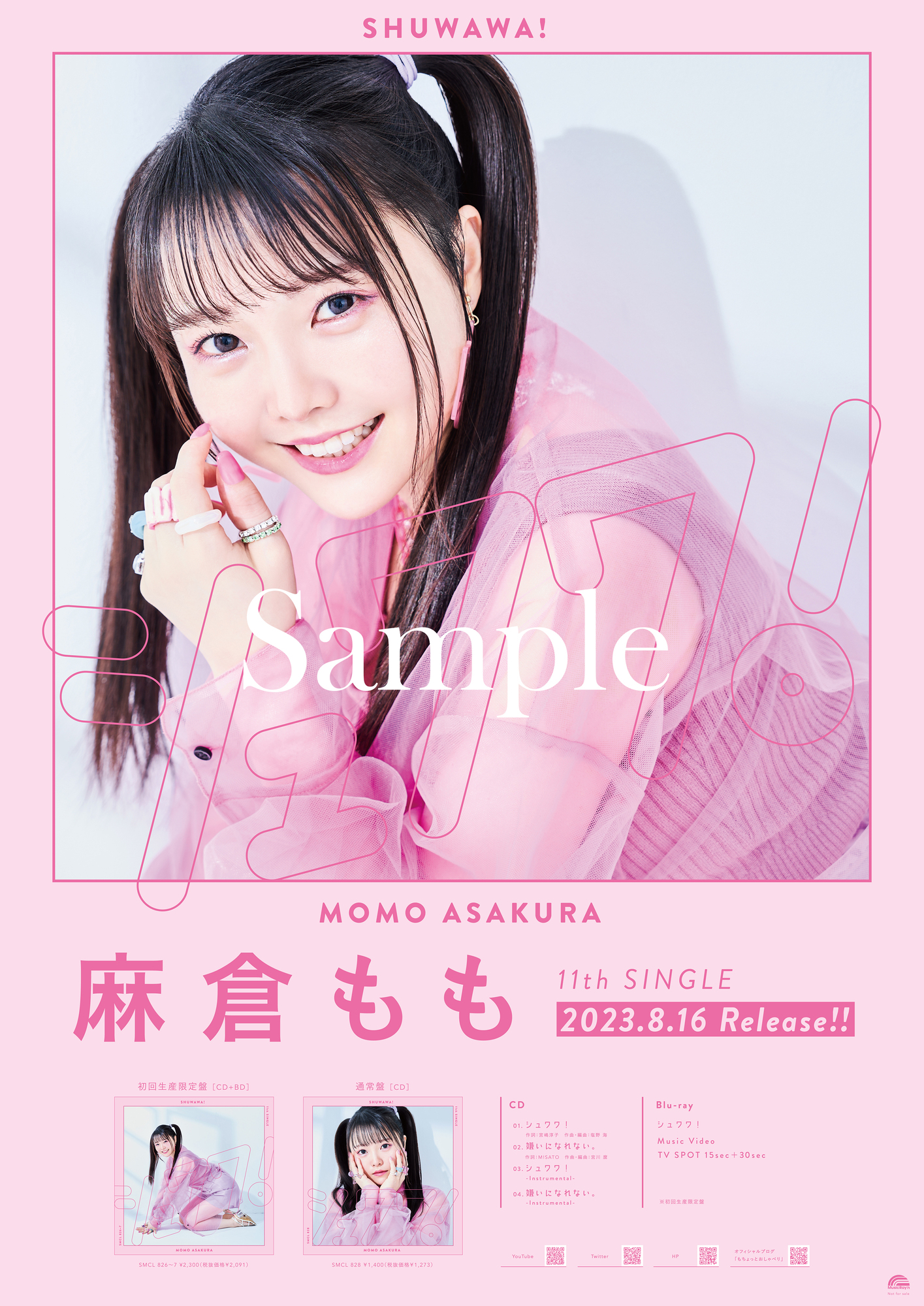LAWSON presents TrySail Live Tour 2023 Special Edition 