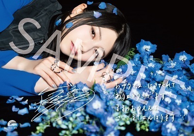 ダ*い様 雨宮天　COVERSⅢ 購入者キャンペーン宮賞　カセットテープ風オリジ ダ*い様 雨宮天 COVERSⅢ 購入者キャンペーン宮賞 カセット