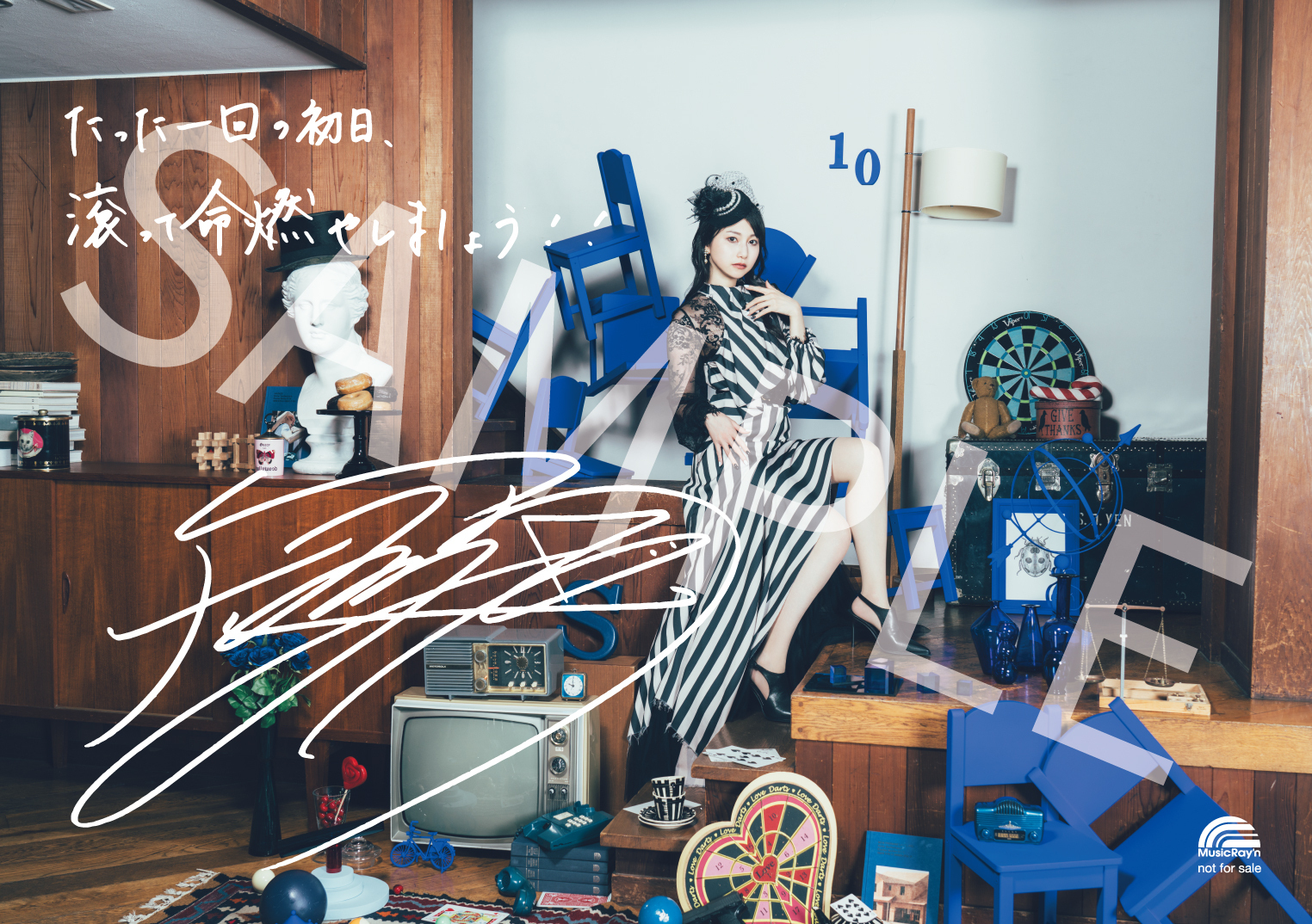 LAWSON presents 雨宮天 Live Tour 2024 “Ten to Bluer Sky”」開催記念 