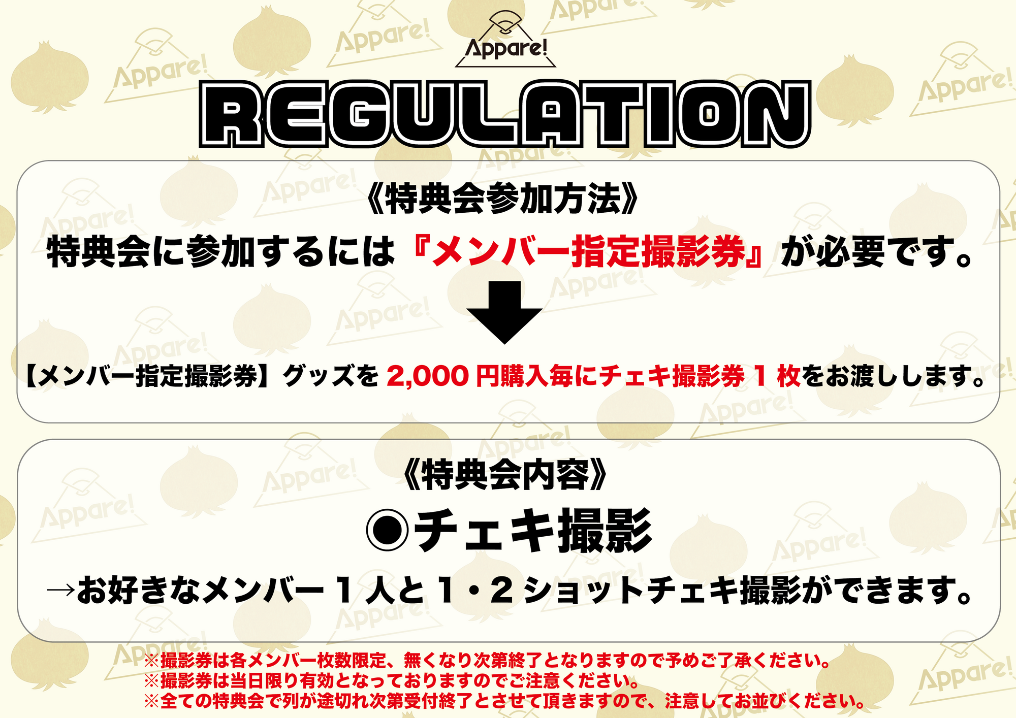 ライブ情報】『REVENGE!武道館〜番外編〜北海道公演』 | Appare